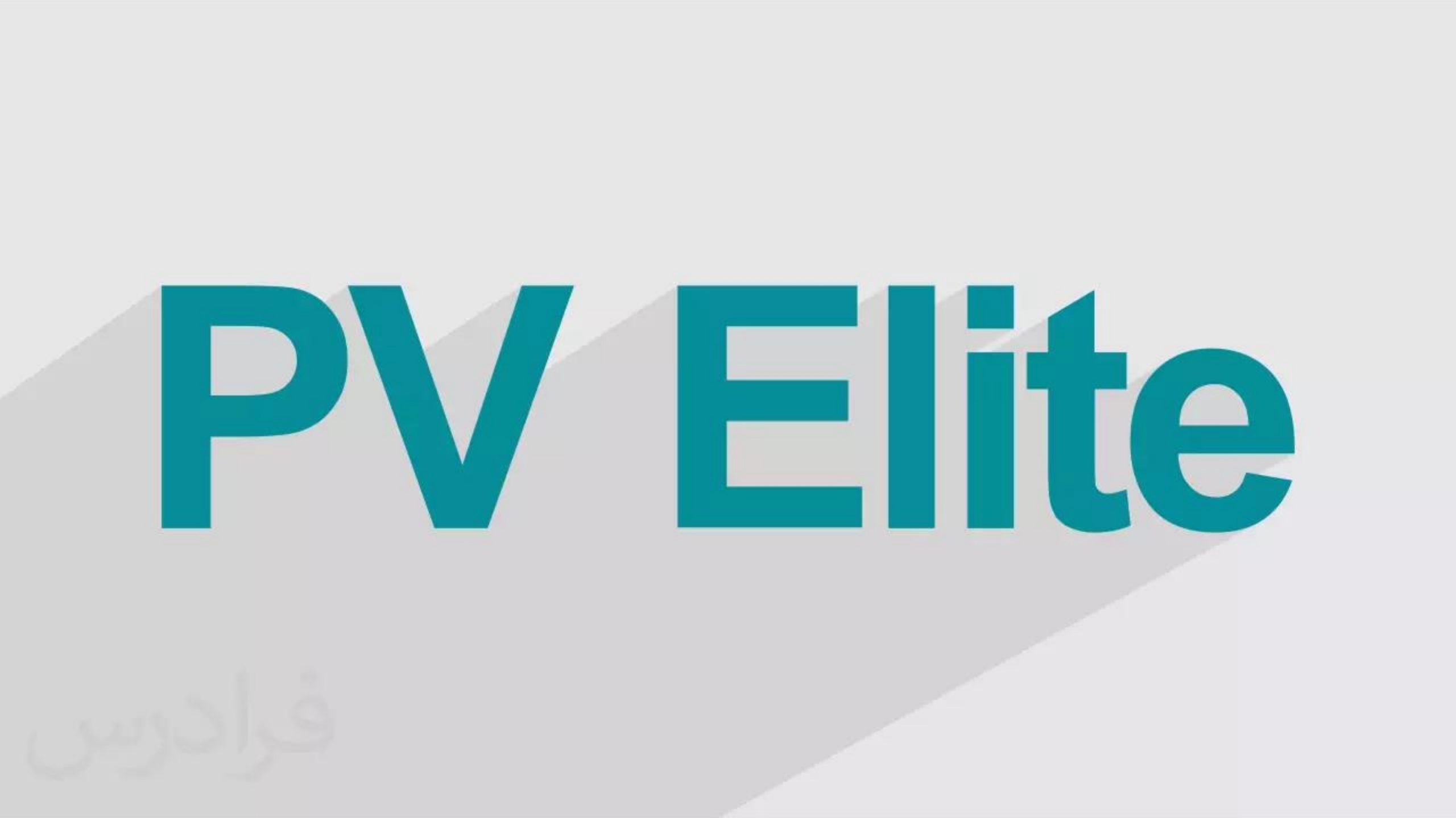 PV Elite
